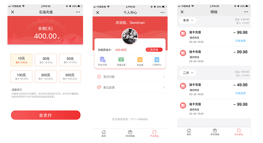 公眾號設(shè)計(jì)頁面展示